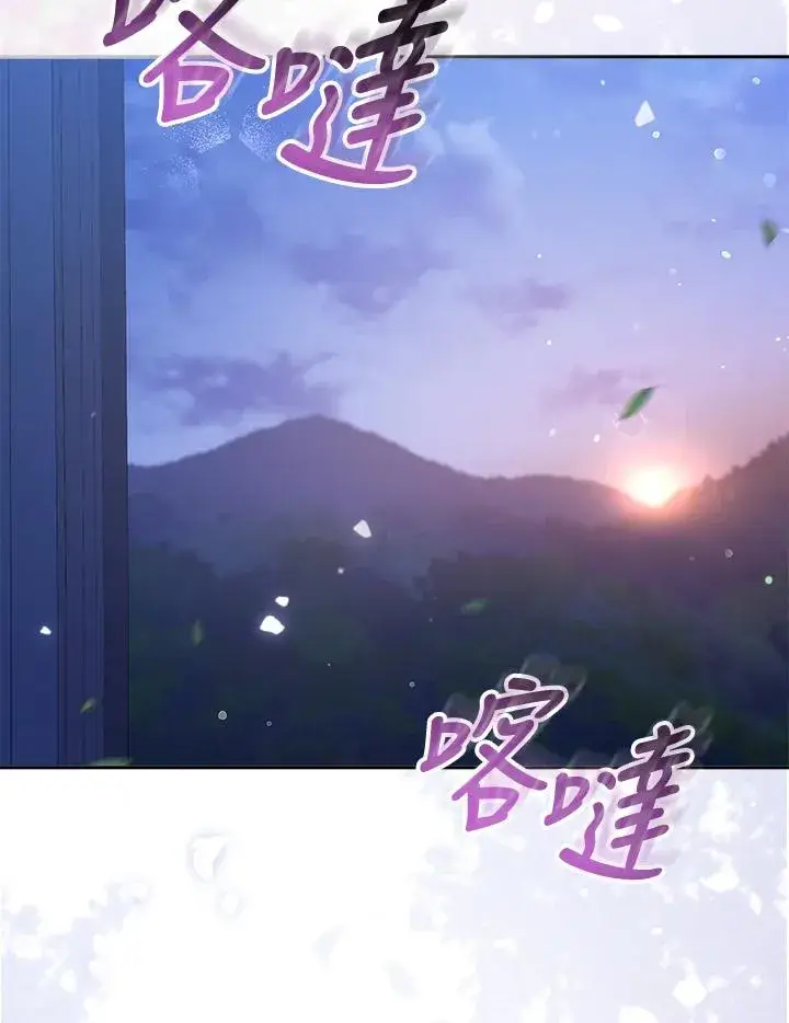 《冒牌皇女的生存之道》第28话图51