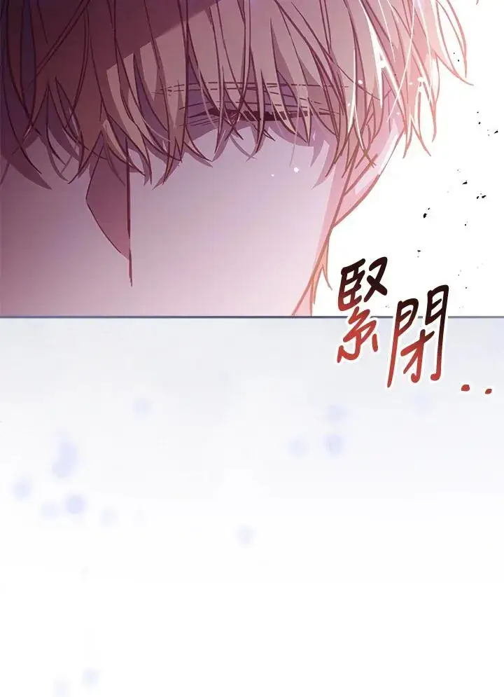 《冒牌皇女的生存之道》第28话图64