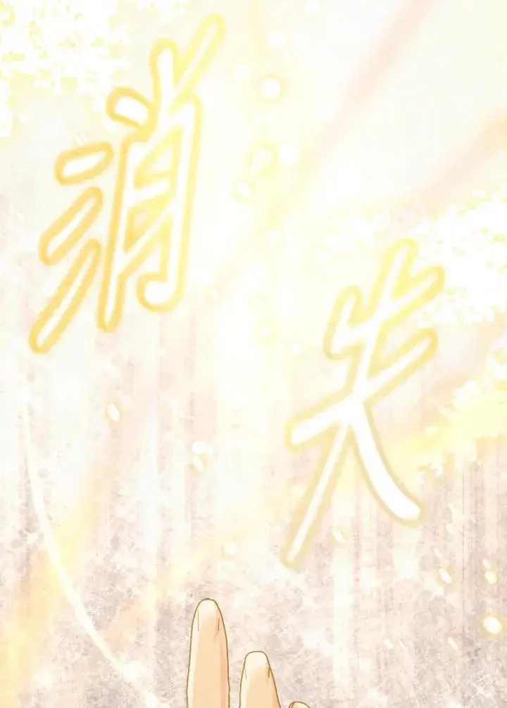 《冒牌皇女的生存之道》第29话图16