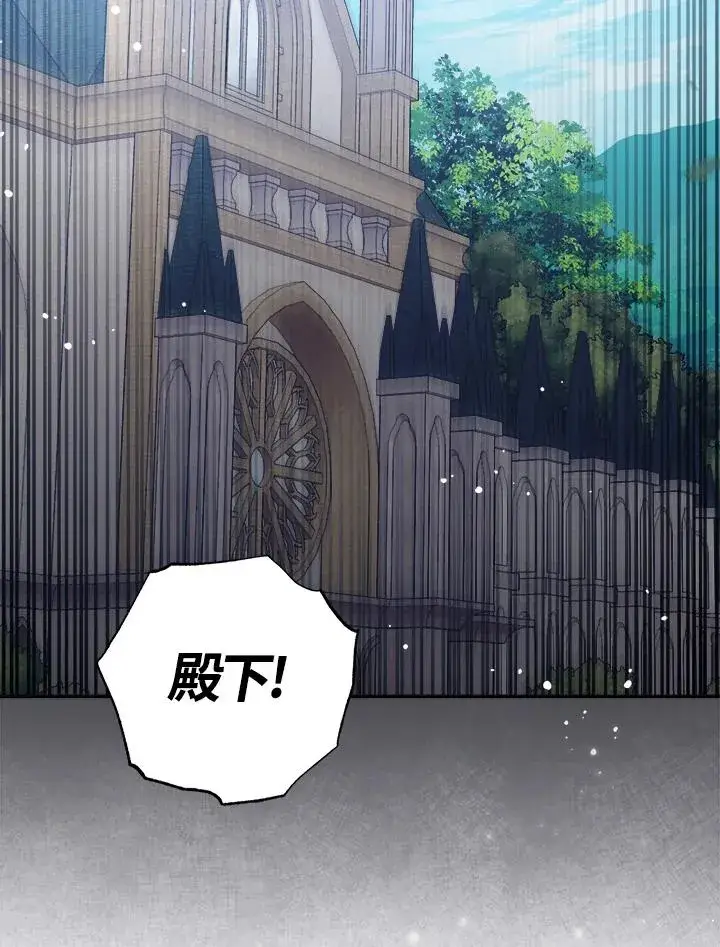 《冒牌皇女的生存之道》第29话图2