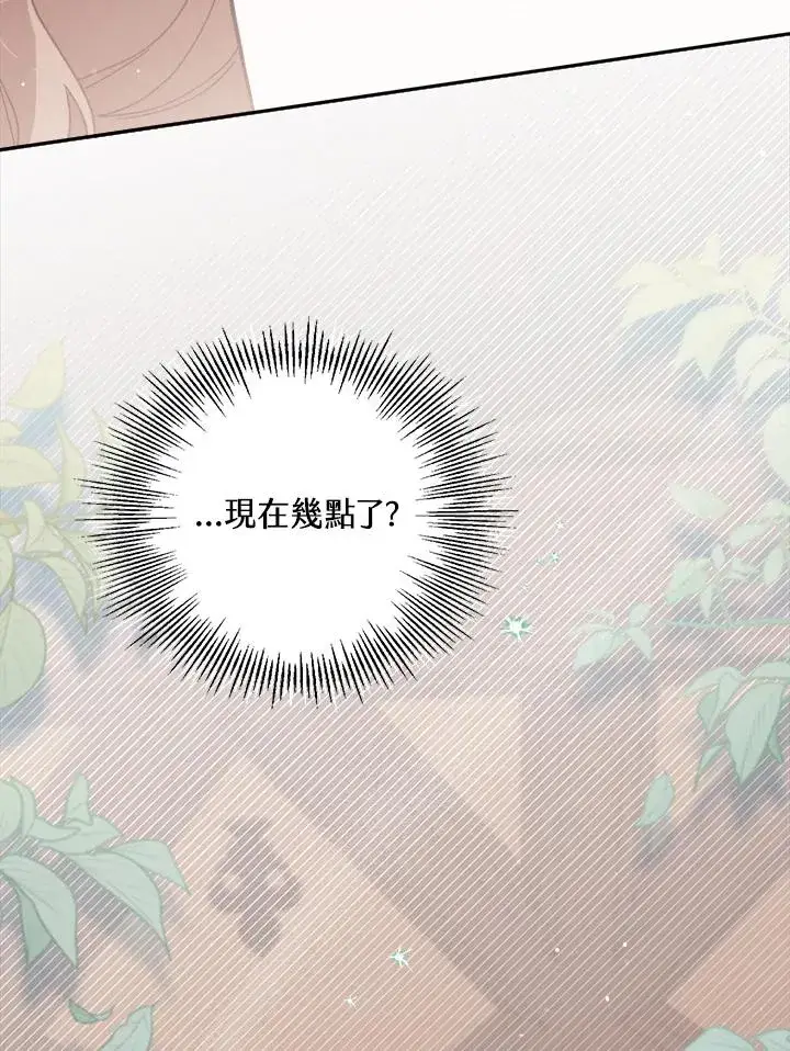 《冒牌皇女的生存之道》第30话图2