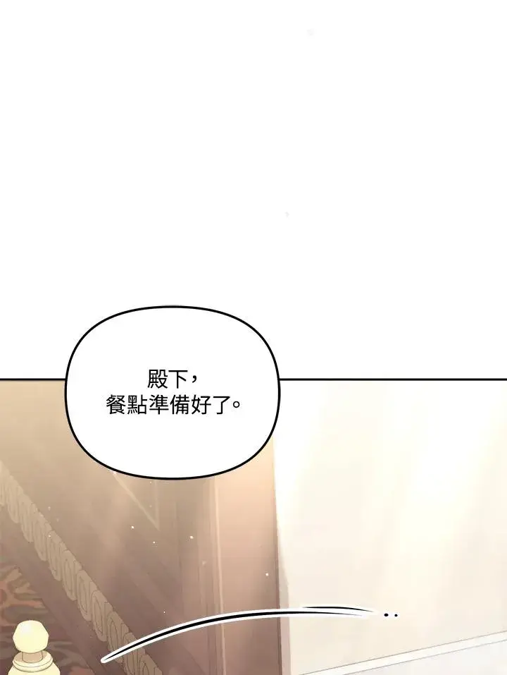 《冒牌皇女的生存之道》第30话图63