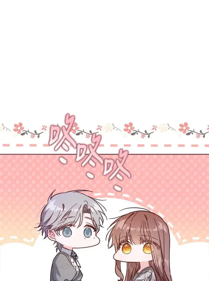 漫画《冒牌皇女的生存之道》第31话第118张图