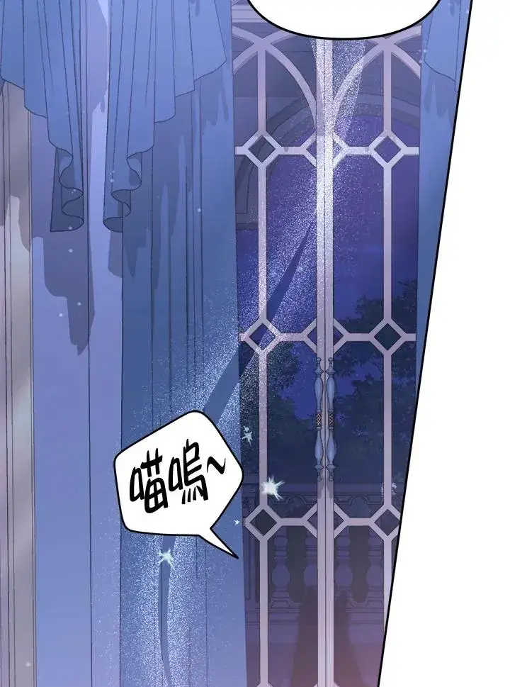 漫画《冒牌皇女的生存之道》第31话第120张图