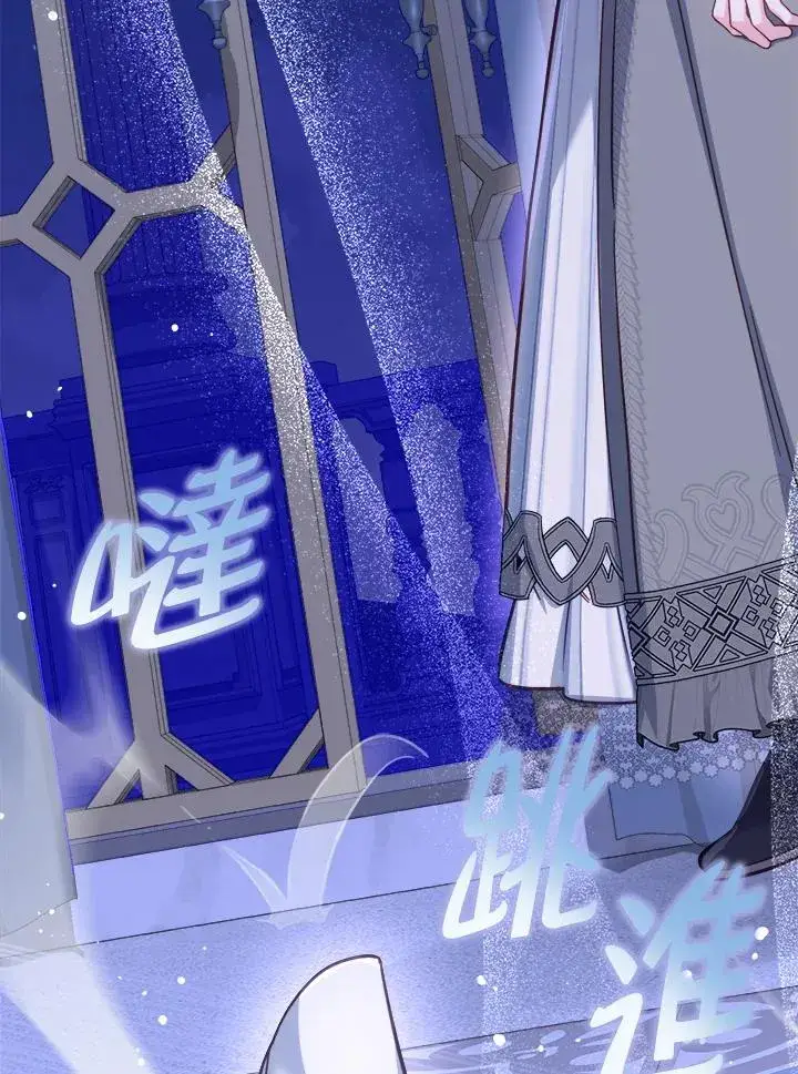 漫画《冒牌皇女的生存之道》第31话第124张图