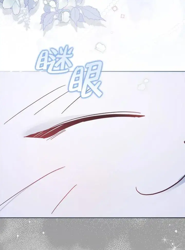 漫画《冒牌皇女的生存之道》第31话第130张图