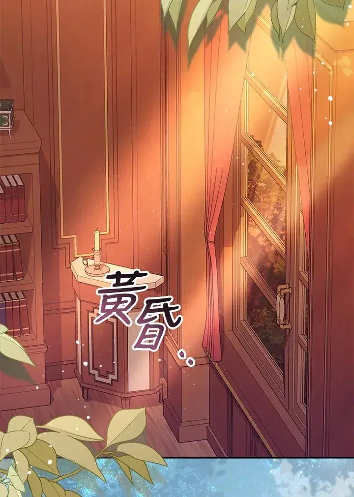 漫画《冒牌皇女的生存之道》第31话第3张图