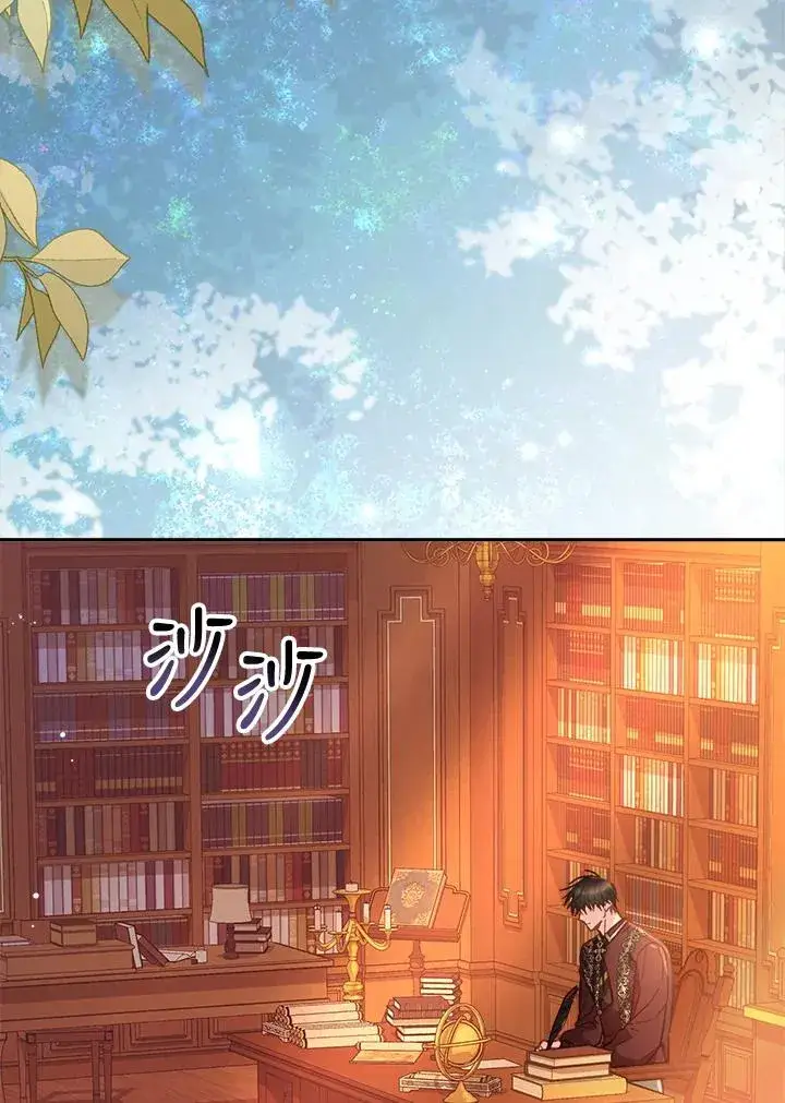 漫画《冒牌皇女的生存之道》第31话第4张图