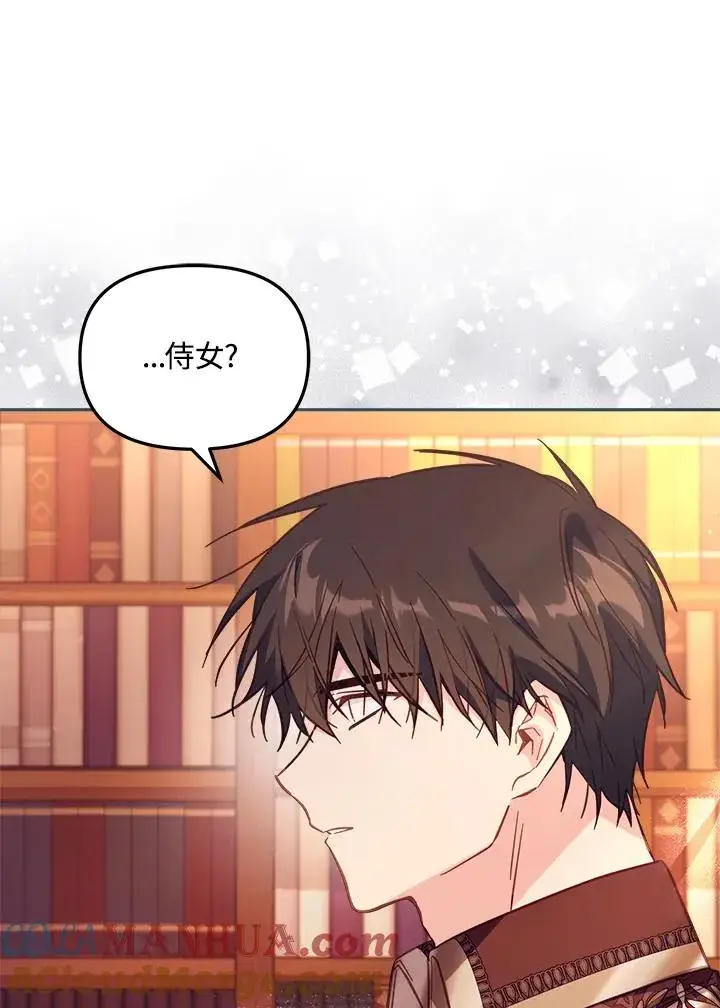 漫画《冒牌皇女的生存之道》第31话第53张图