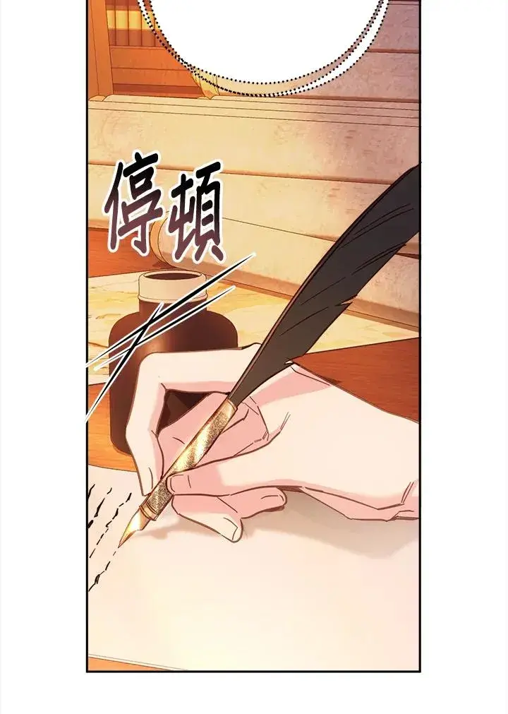漫画《冒牌皇女的生存之道》第31话第6张图