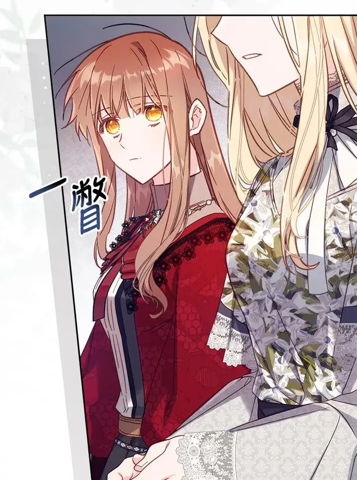 漫画《冒牌皇女的生存之道》第31话第62张图