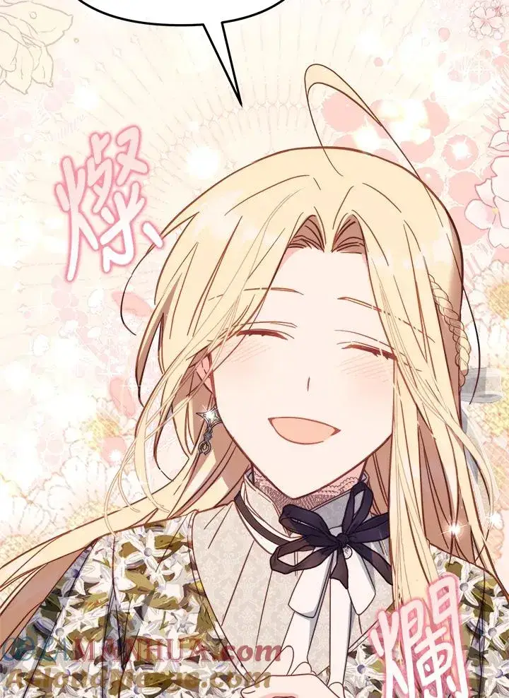 漫画《冒牌皇女的生存之道》第31话第81张图