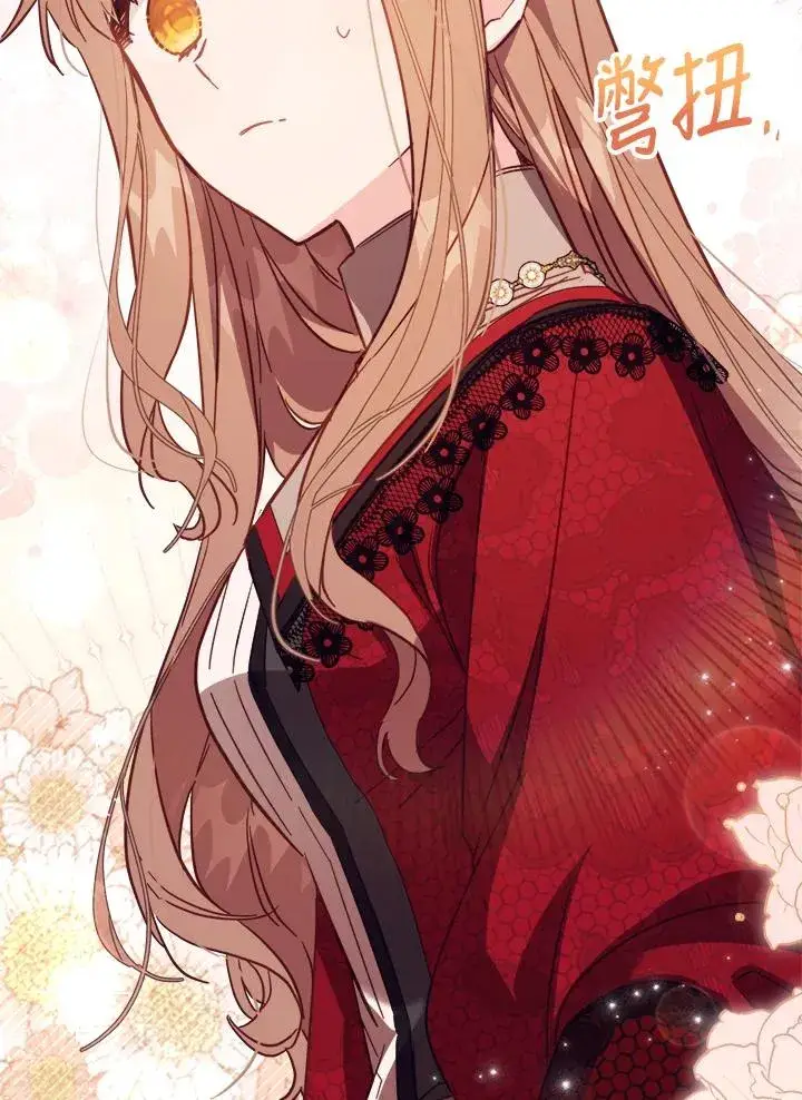 漫画《冒牌皇女的生存之道》第31话第83张图