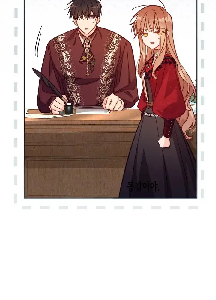漫画《冒牌皇女的生存之道》第31话第94张图