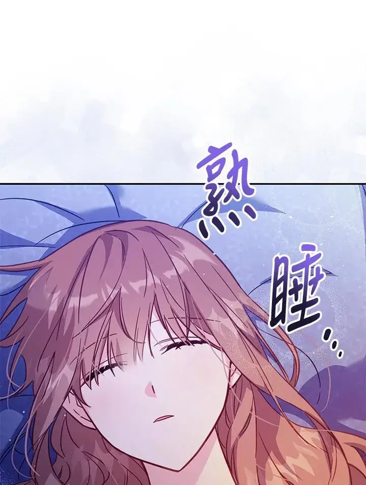 《冒牌皇女的生存之道》第32话图104