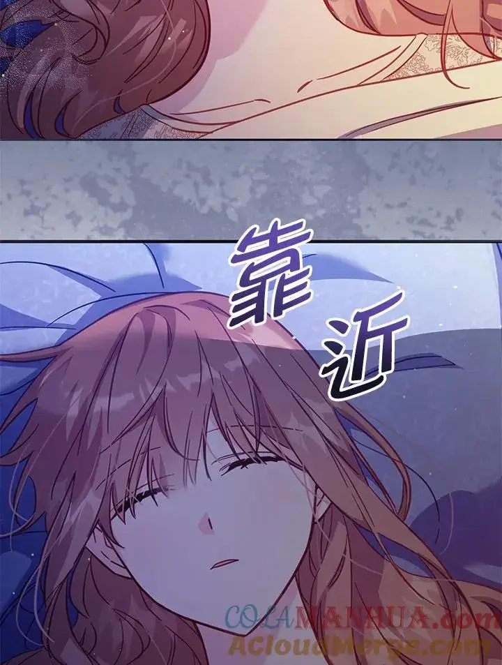 《冒牌皇女的生存之道》第32话图105