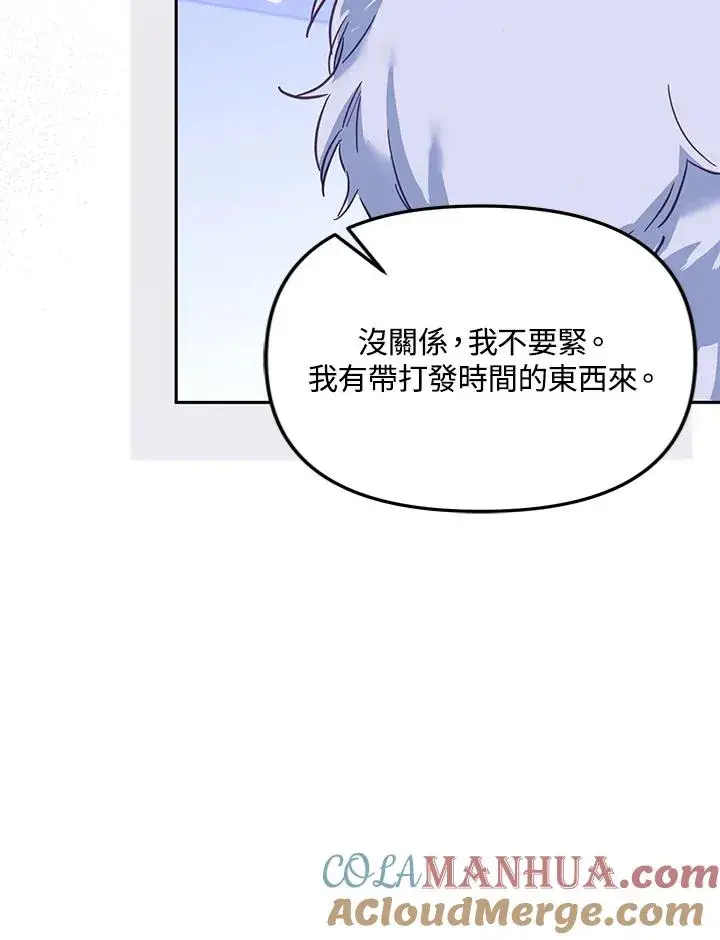 《冒牌皇女的生存之道》第32话图21