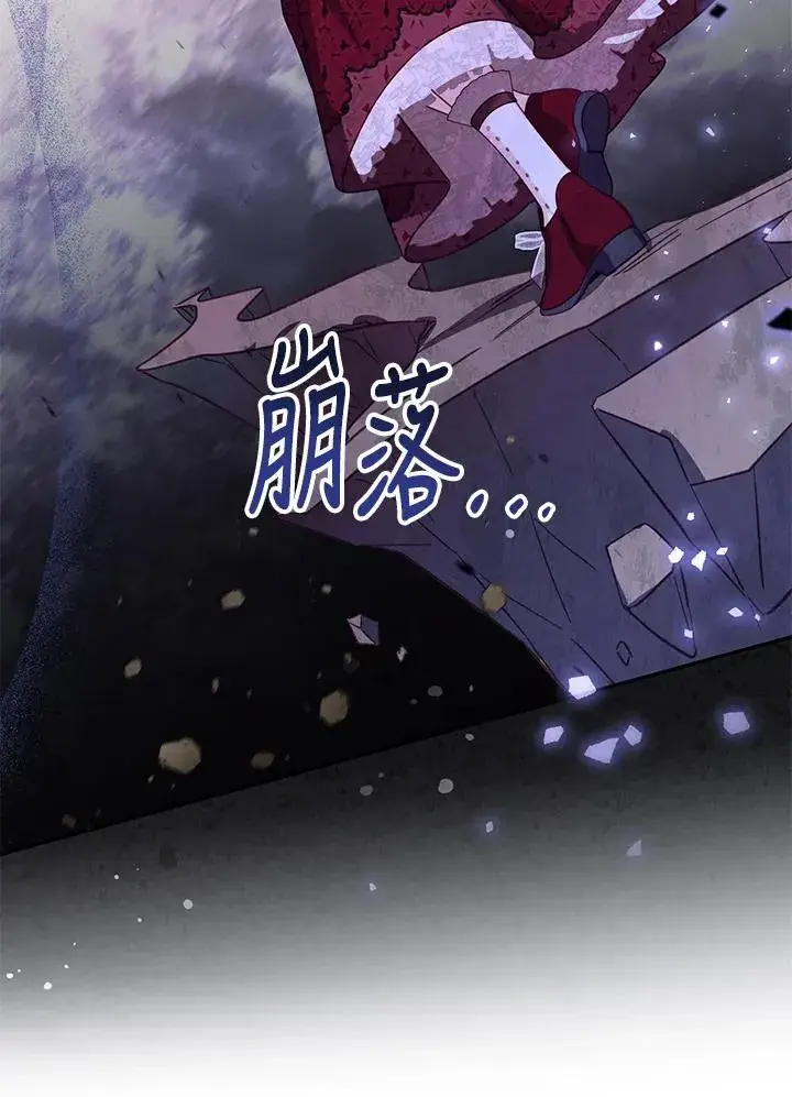 《冒牌皇女的生存之道》第32话图72