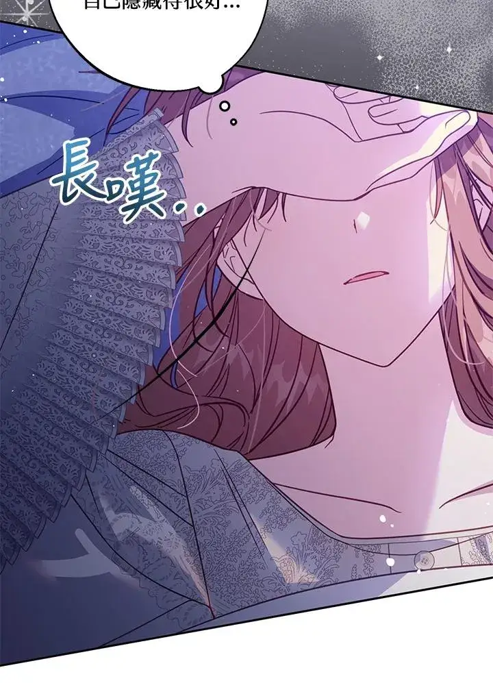 《冒牌皇女的生存之道》第32话图74