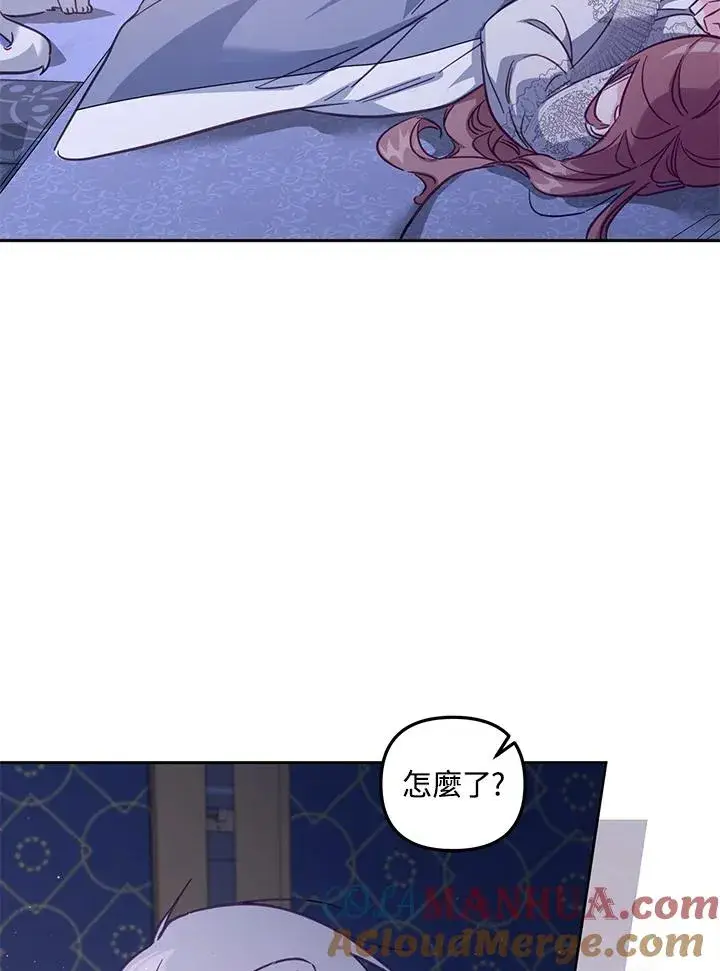 《冒牌皇女的生存之道》第32话图85