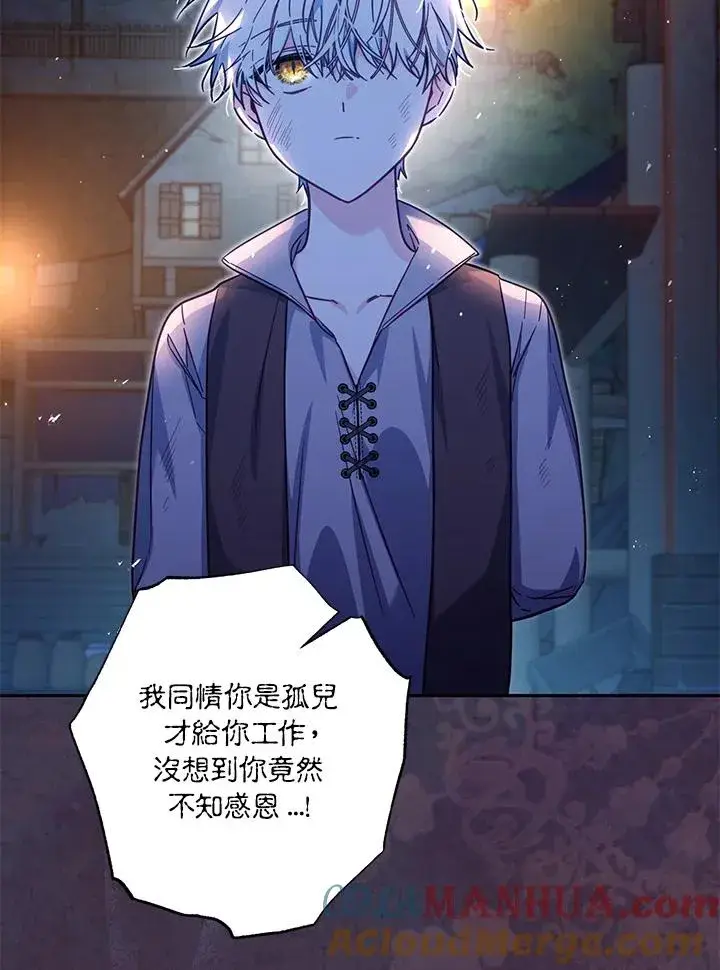漫画《冒牌皇女的生存之道》第33话第17张图
