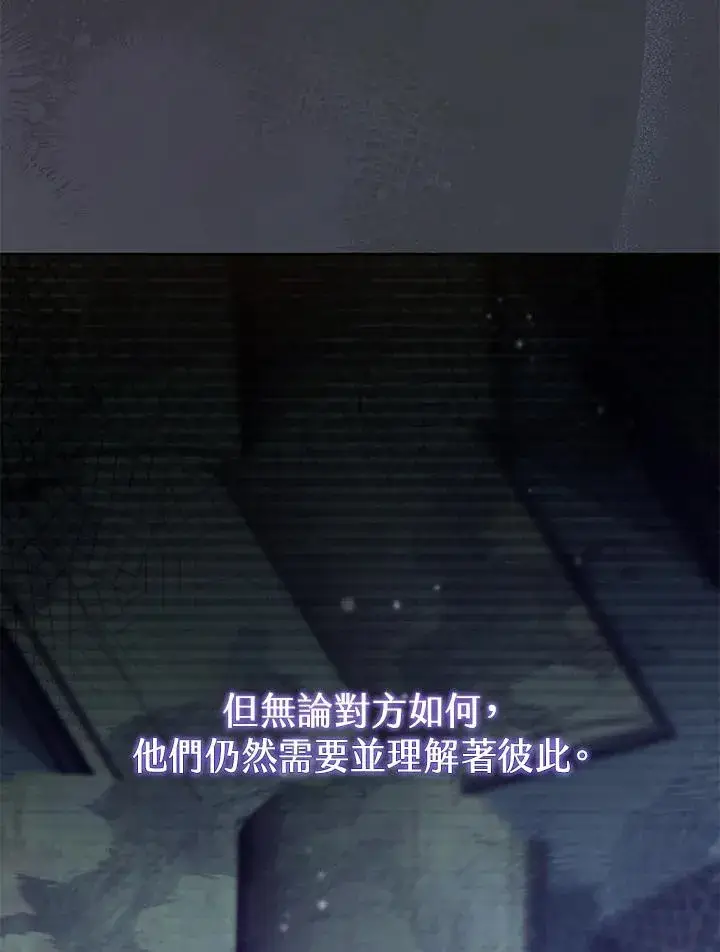 漫画《冒牌皇女的生存之道》第33话第35张图