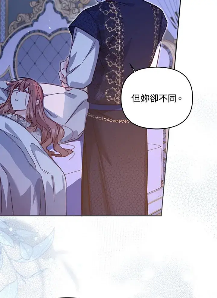 漫画《冒牌皇女的生存之道》第33话第38张图