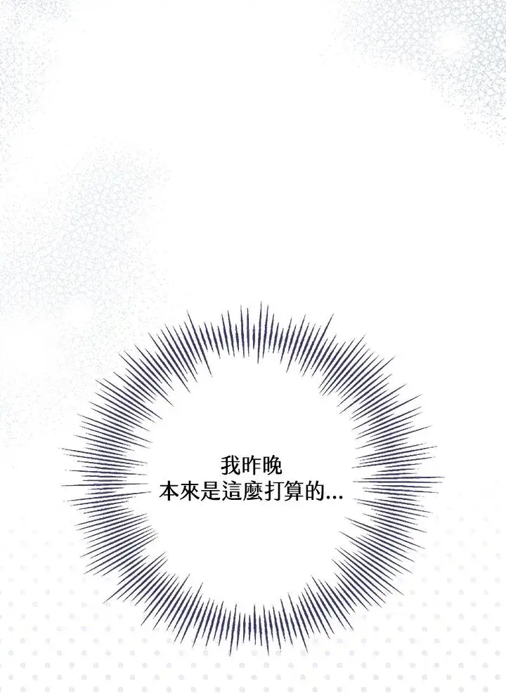 漫画《冒牌皇女的生存之道》第33话第42张图