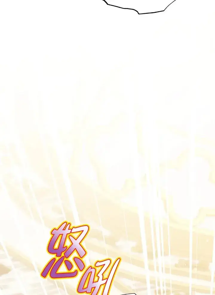 漫画《冒牌皇女的生存之道》第33话第44张图