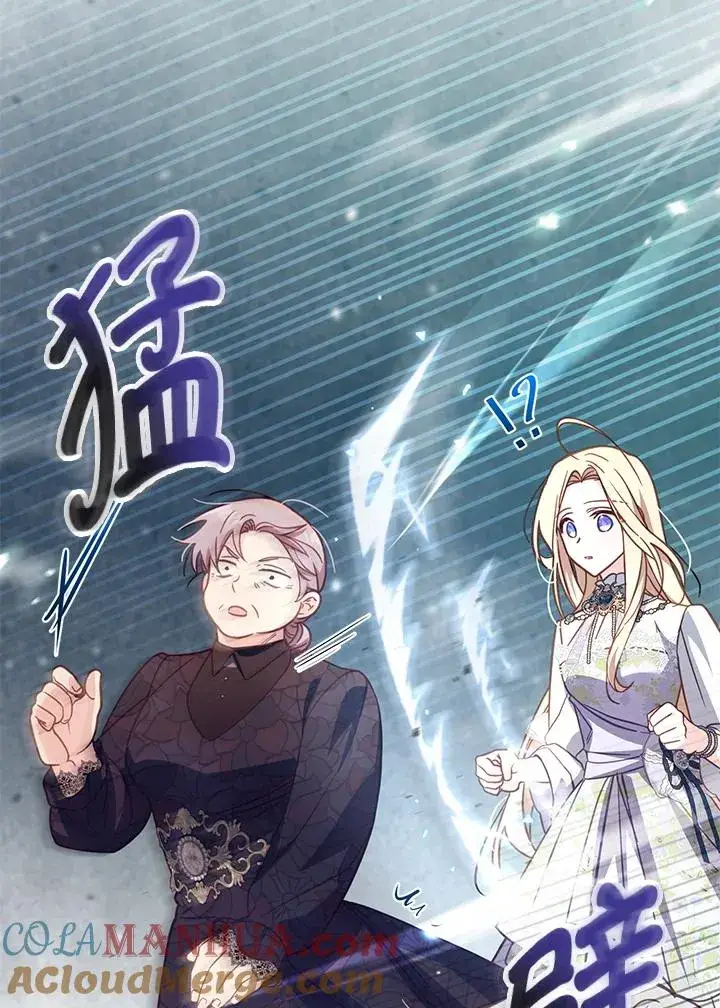 漫画《冒牌皇女的生存之道》第33话第57张图