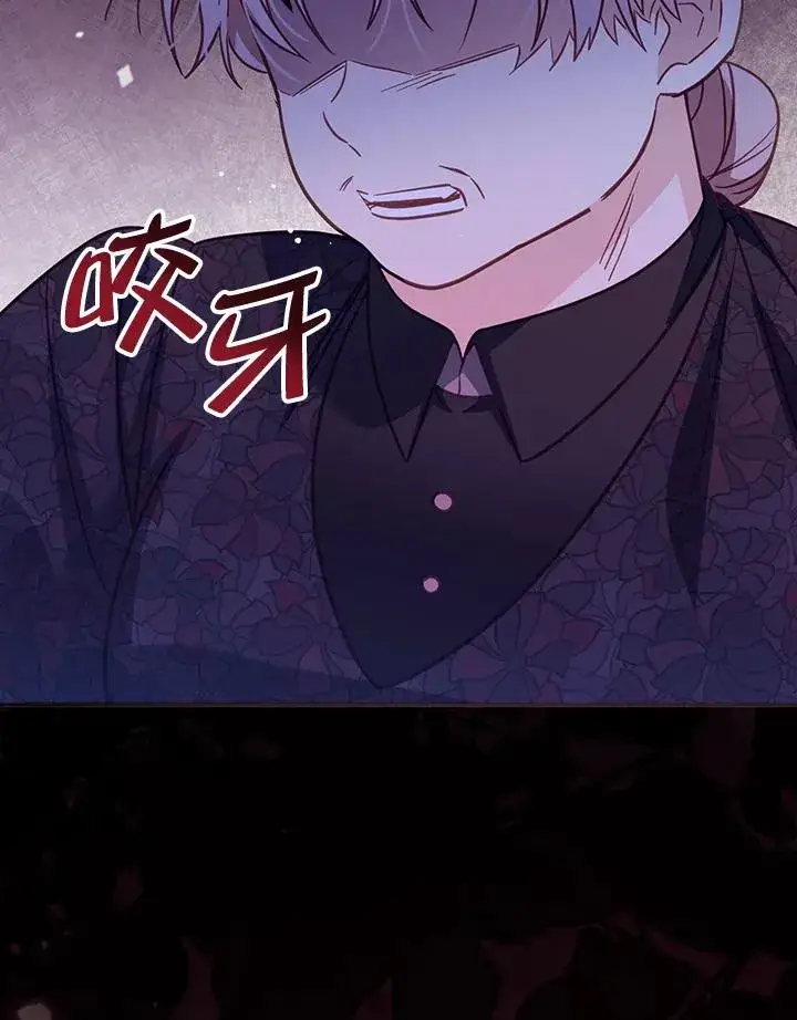 漫画《冒牌皇女的生存之道》第33话第76张图