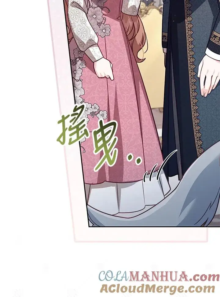 漫画《冒牌皇女的生存之道》第33话第97张图