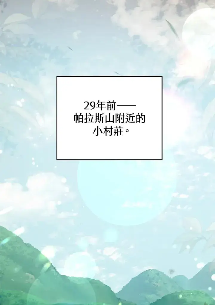 《冒牌皇女的生存之道》第35话图10