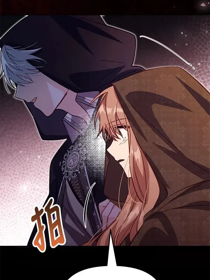 《冒牌皇女的生存之道》第35话图108