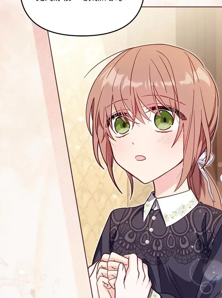 《冒牌皇女的生存之道》第35话图19