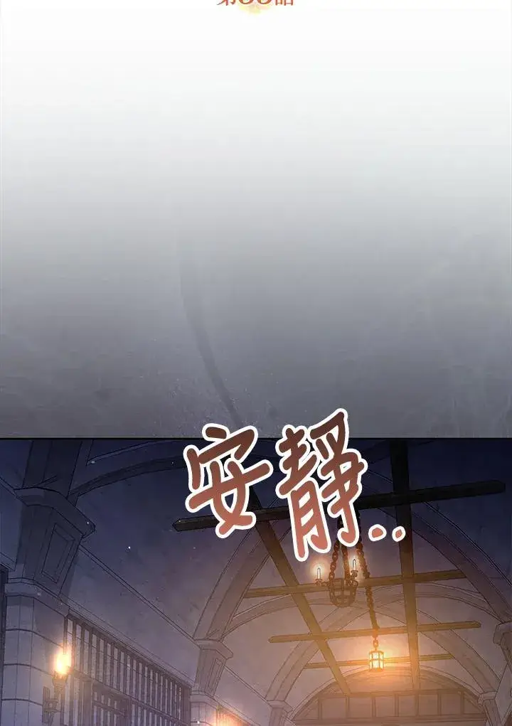《冒牌皇女的生存之道》第35话图2
