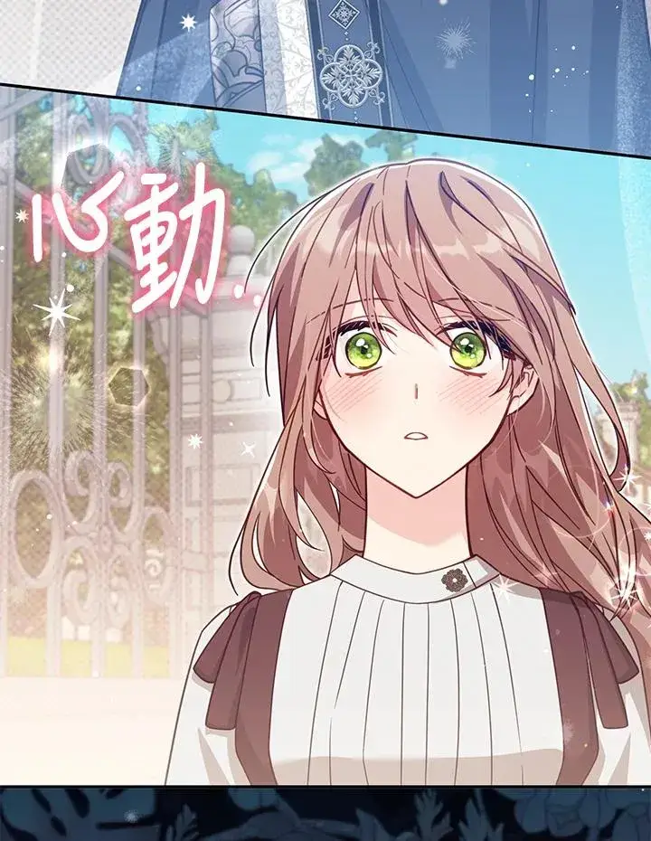 《冒牌皇女的生存之道》第35话图28