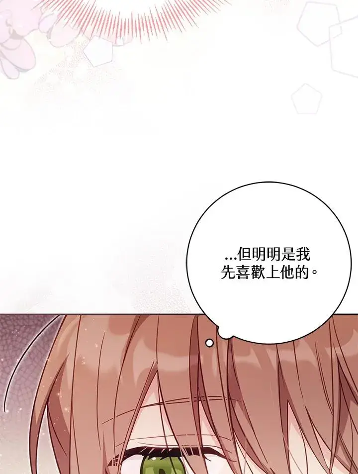 《冒牌皇女的生存之道》第35话图40