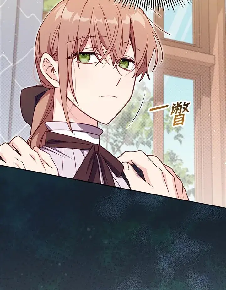 《冒牌皇女的生存之道》第35话图51