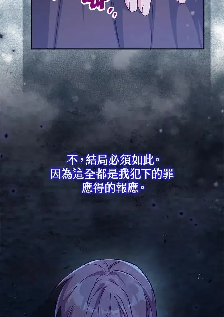 《冒牌皇女的生存之道》第35话图6