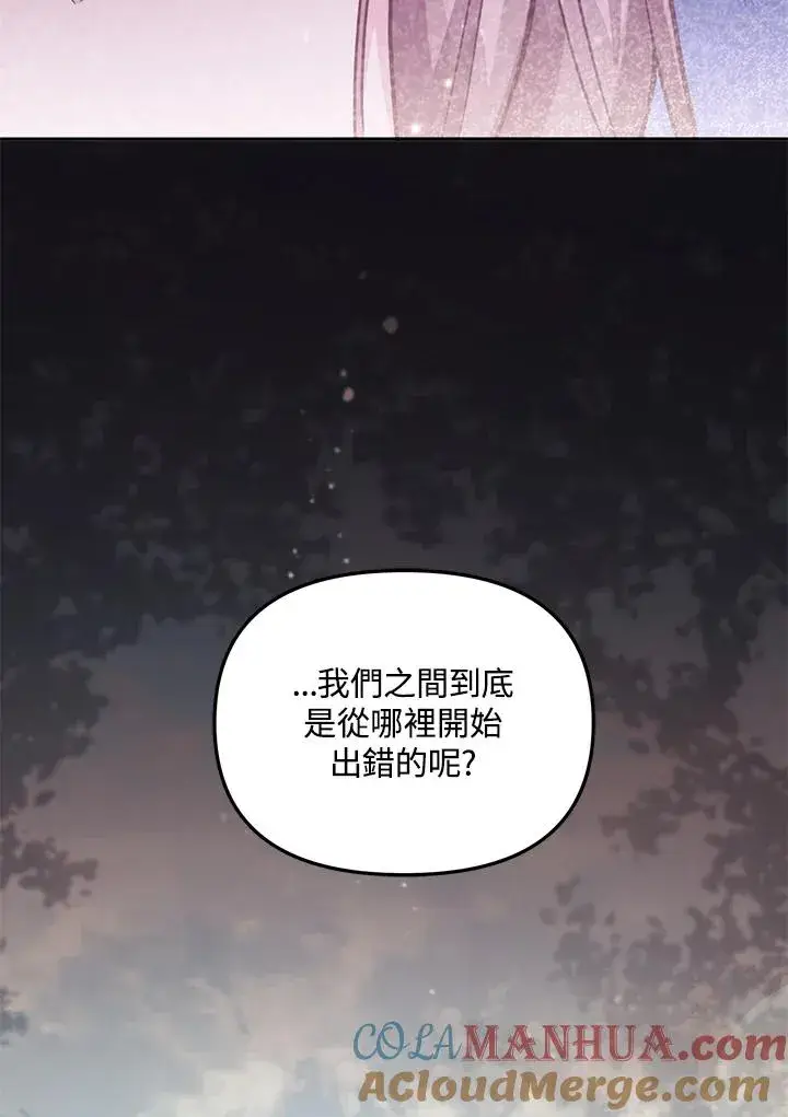 《冒牌皇女的生存之道》第35话图9