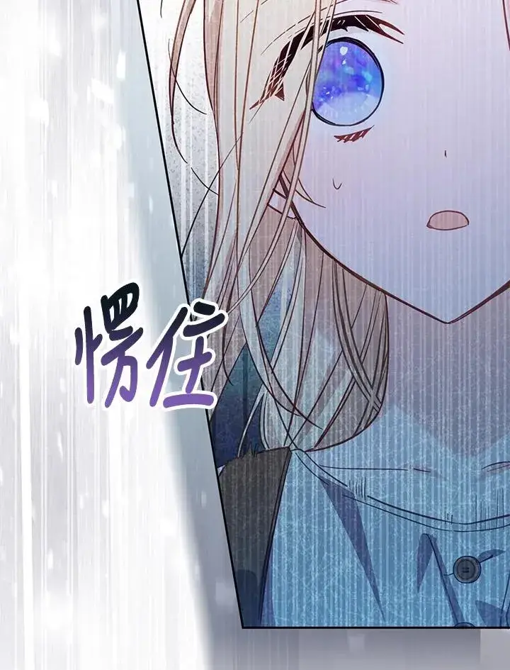 漫画《冒牌皇女的生存之道》第36话第102张图