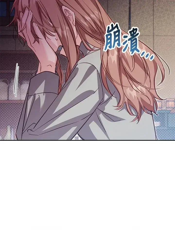 漫画《冒牌皇女的生存之道》第36话第104张图