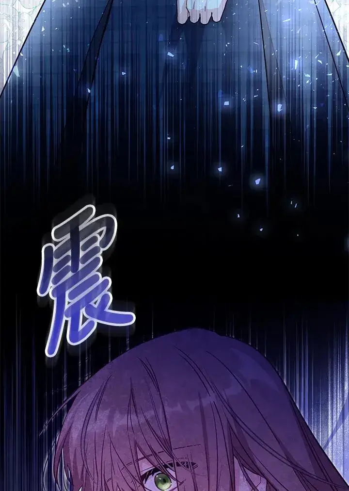 漫画《冒牌皇女的生存之道》第36话第123张图