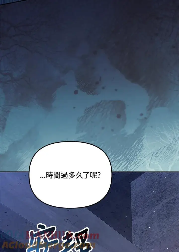 漫画《冒牌皇女的生存之道》第36话第125张图