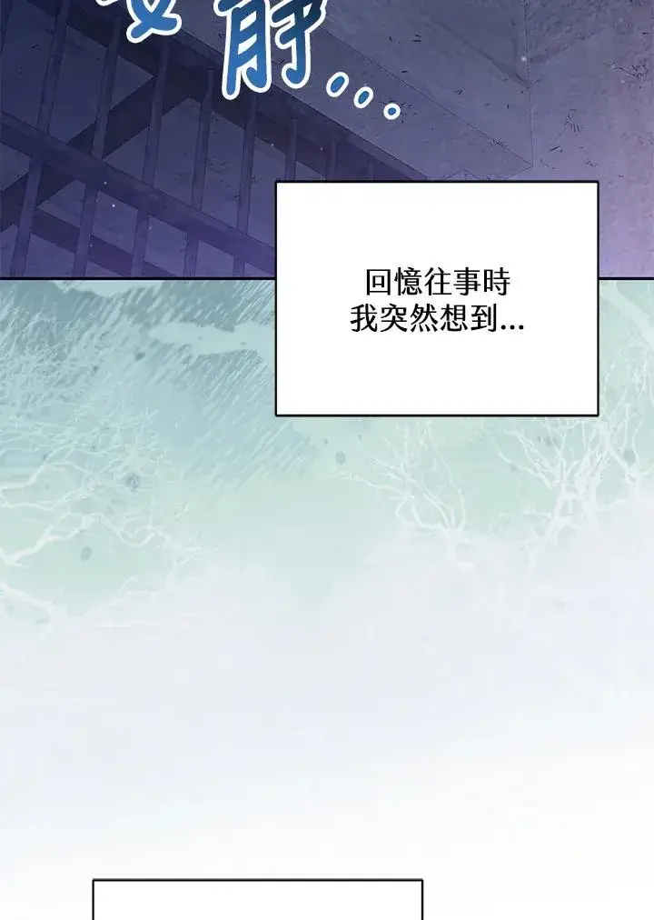 漫画《冒牌皇女的生存之道》第36话第126张图