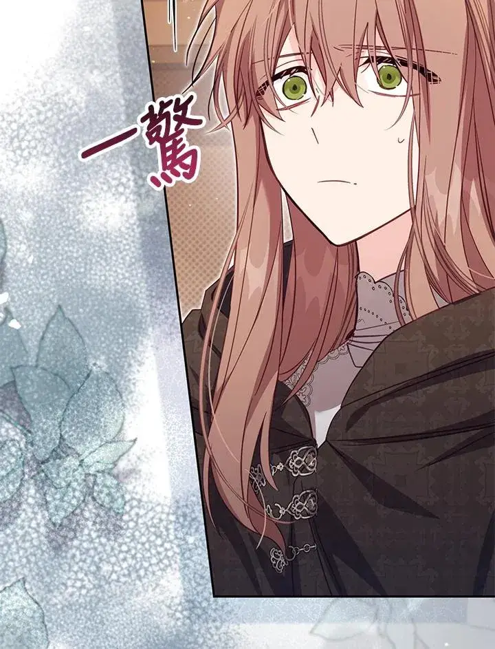 漫画《冒牌皇女的生存之道》第36话第26张图