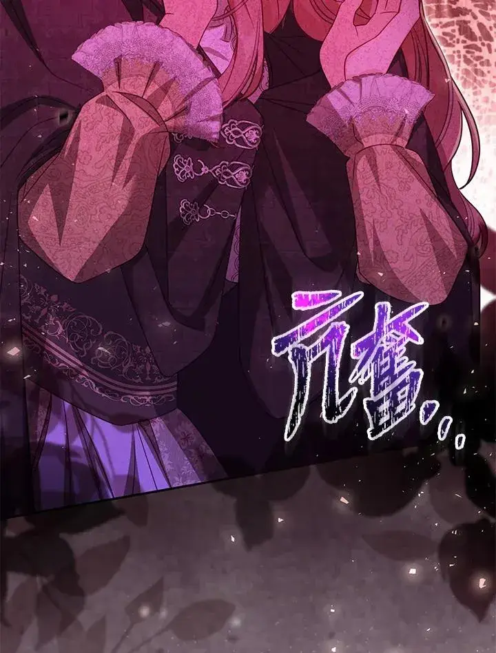 漫画《冒牌皇女的生存之道》第36话第36张图