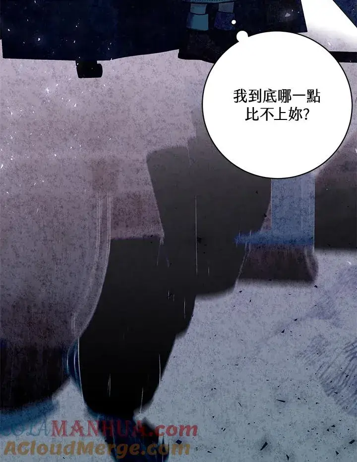 漫画《冒牌皇女的生存之道》第36话第61张图