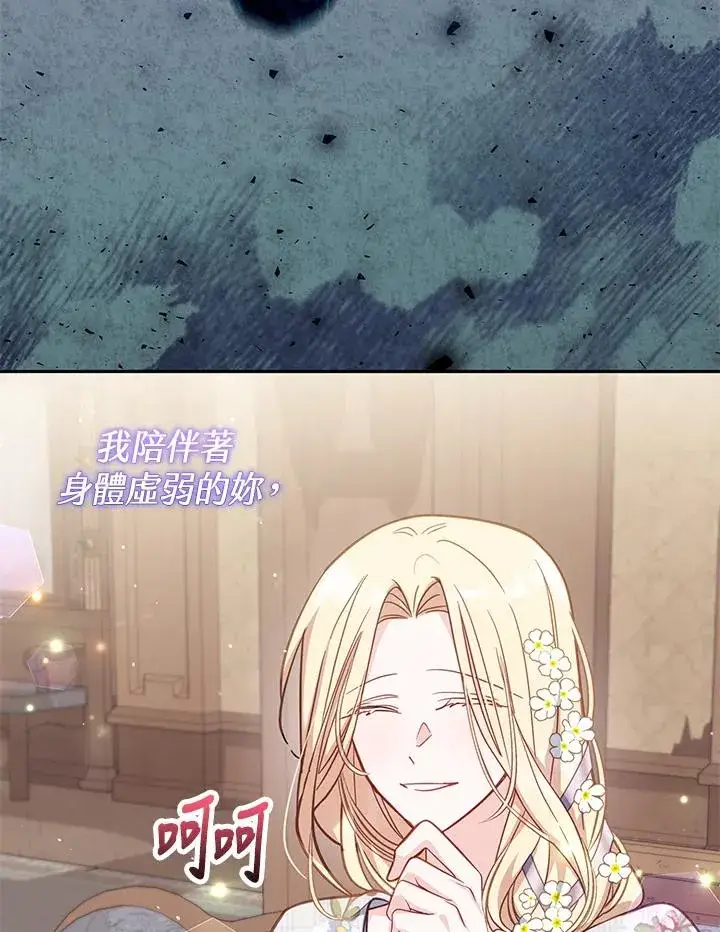 漫画《冒牌皇女的生存之道》第36话第62张图